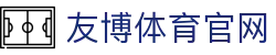 友博体育资讯中心 | NBA篮球最新动态